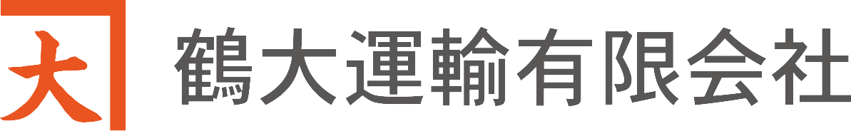 鶴大運輸有限会社